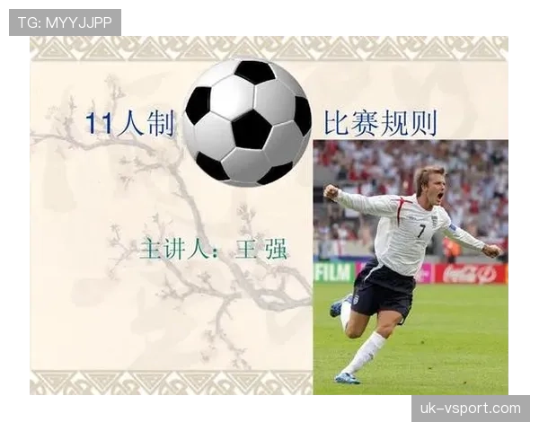 七人制规则：赛时、换人与越位等关键点解析