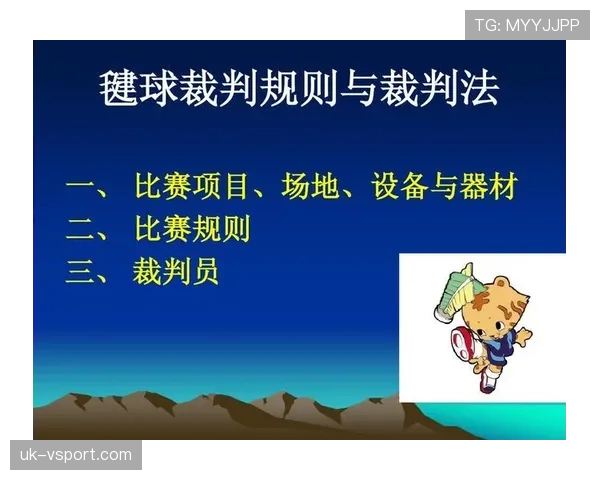 前场规则怎么理解？比赛判罚与判定标准解析