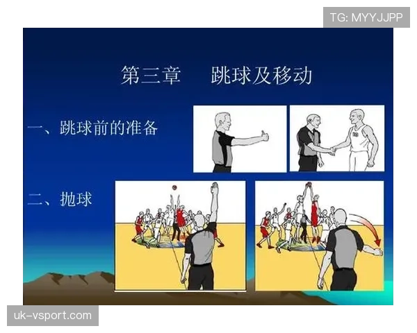 篮球比赛开始规则全面解析：发球与跳球如何判定？